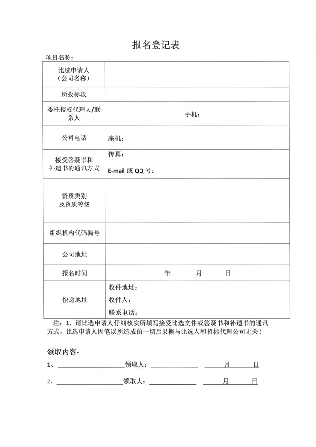 5.蓬南桂花服务区、飞龙服务区充电站新建工程比选公告_1.JPG