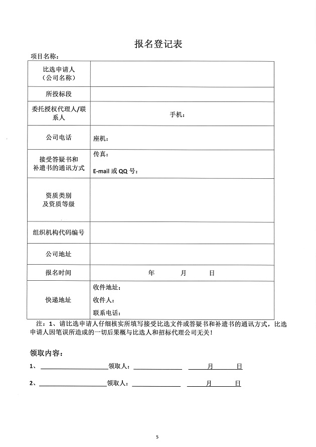 泸定服务区充电站新建工程施工比选公告 (5).JPG