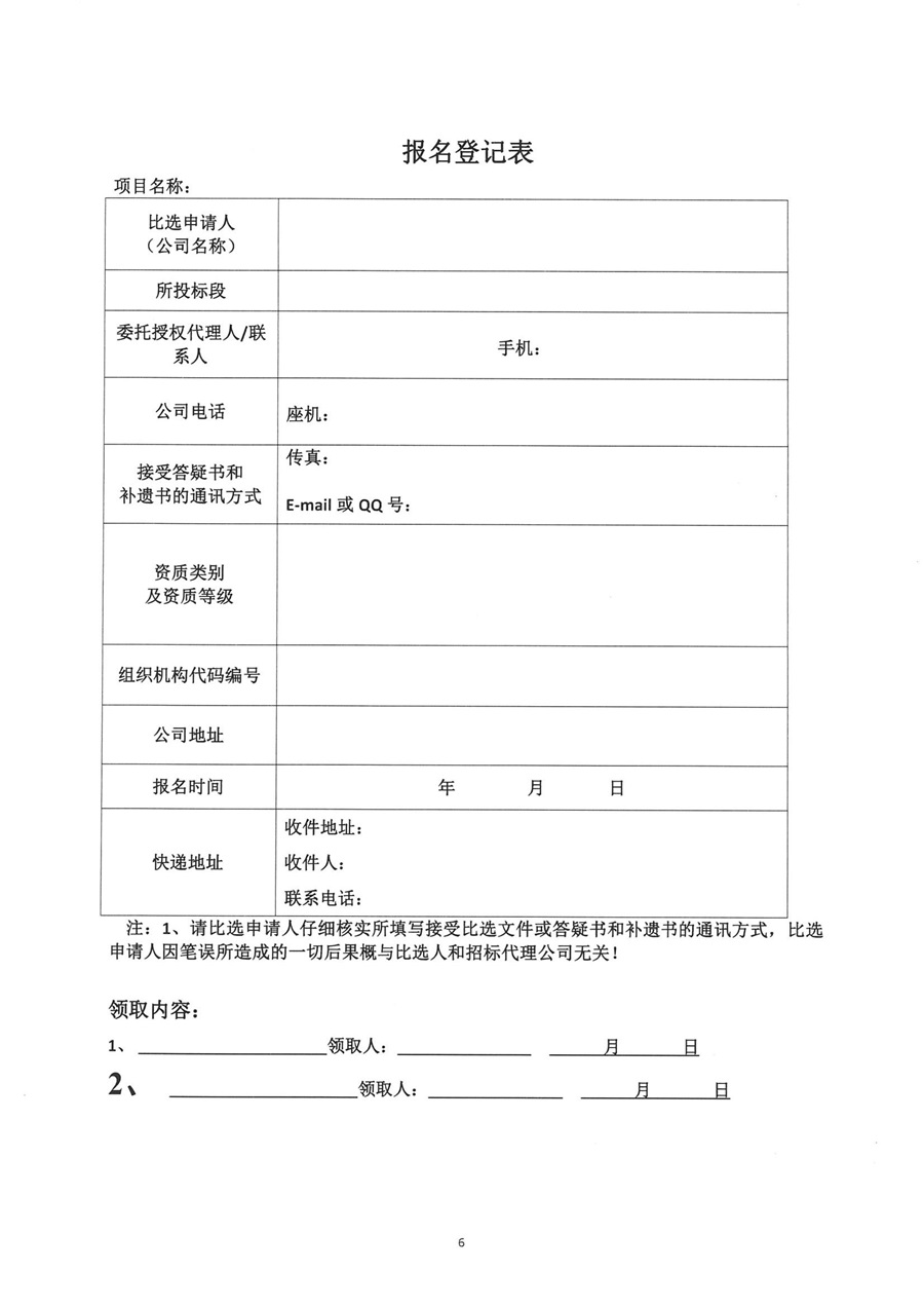 邻水服务区充电站线路改造项目（第二次）比选公告_04.jpg