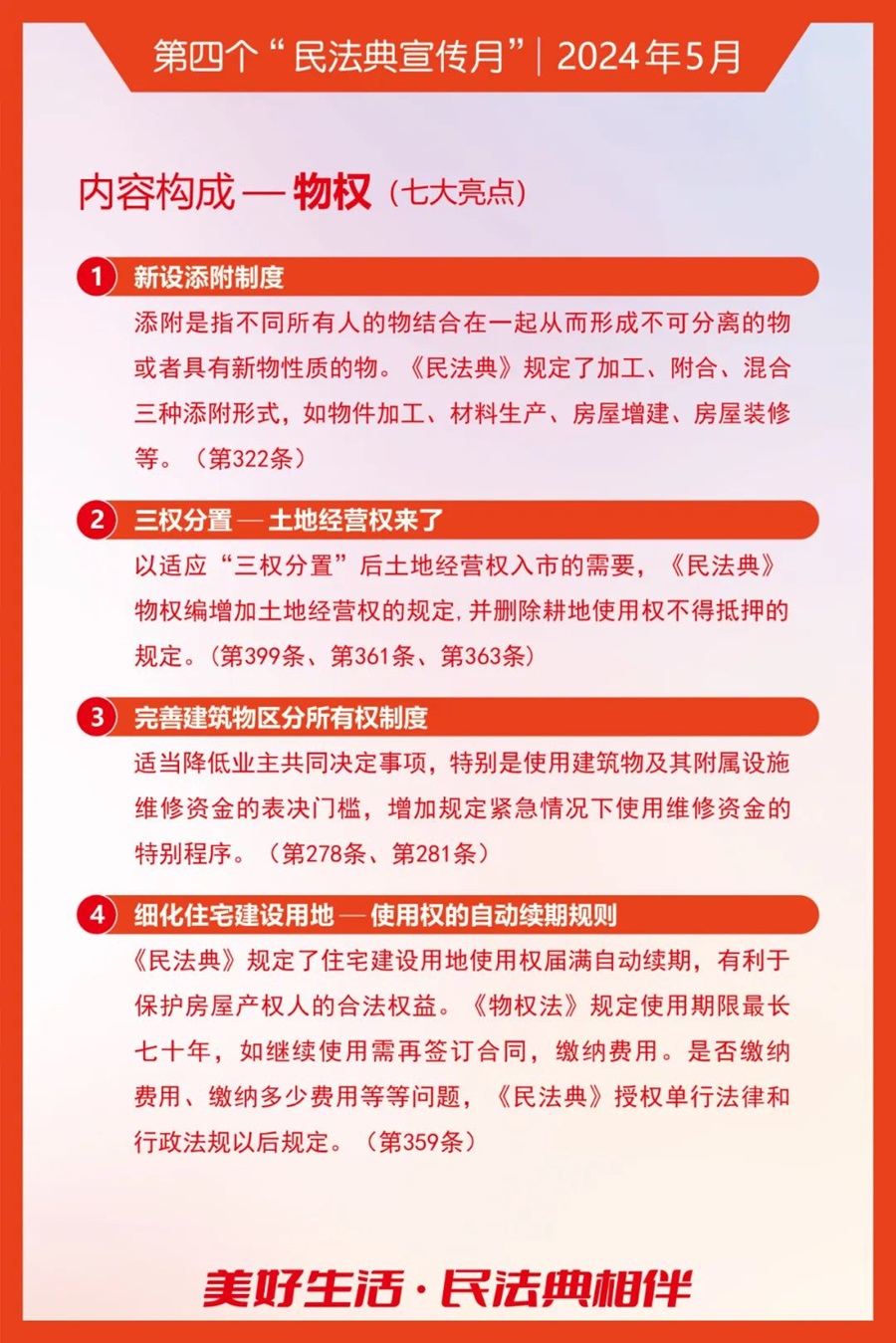 5物权.jpg