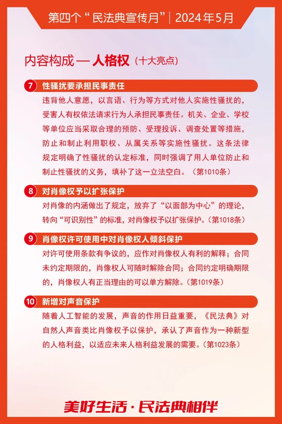 12人格权.jpg